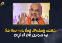 నేడు తెలంగాణకు కేంద్ర హోంమంత్రి అమిత్షా, నిర్మల్ లో భారీ బహిరంగ సభ All set for Amit Shah’s public meeting at Nirmal, amit shah, Amit Shah to address public meeting, Amit Shah to address public meeting near Nirmal, Amit Shah to Attend BJP’s Telangana Liberation Day Public Meeting, Amit Shah to Attend BJP’s Telangana Liberation Day Public Meeting at Nirmal Today, BJP made arrangements for Amit Shah public meeting, Mango News, Nirmal, Telangana Liberation Day, Telangana Liberation Day Public Meeting, Telangana Liberation Day Public Meeting at Nirmal, Union Home Minister, Union Home Minister Amit Shah