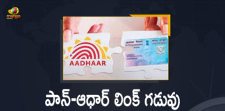 2022, Centre extends PAN-Aadhaar linking deadline, Deadline for linking Aadhaar with PAN card extended, Mango News, PAN-Aadhaar linkage deadline extended by six months, PAN-Aadhaar Linking, Pan-Aadhaar Linking Deadline, PAN-Aadhaar Linking Deadline Extended, PAN-Aadhaar Linking Deadline Extended till March 31st, PAN-Aadhaar Linking Deadline Extended till March 31st 2022, PAN-Aadhaar Linking Last Date, PAN-Aadhar linking deadline extended till March 31 next year