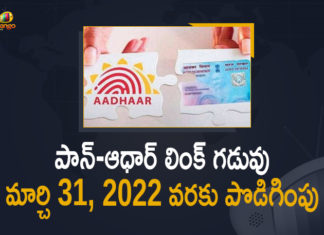 2022, Centre extends PAN-Aadhaar linking deadline, Deadline for linking Aadhaar with PAN card extended, Mango News, PAN-Aadhaar linkage deadline extended by six months, PAN-Aadhaar Linking, Pan-Aadhaar Linking Deadline, PAN-Aadhaar Linking Deadline Extended, PAN-Aadhaar Linking Deadline Extended till March 31st, PAN-Aadhaar Linking Deadline Extended till March 31st 2022, PAN-Aadhaar Linking Last Date, PAN-Aadhar linking deadline extended till March 31 next year