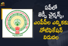 AP SEC, AP SEC Released Notification For Election Of ZP Chairmans, AP SEC Released Notification For Election Of ZP Chairmans and MPPs, AP SEC releases notification for election of Zilla, AP SEC releases notification for election of Zilla Parishad, Latest News on MPTC ZPTC elections, Mango News, SEC issues notification for MPP ZPP chiefs posts