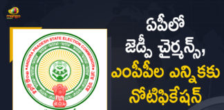 AP SEC, AP SEC Released Notification For Election Of ZP Chairmans, AP SEC Released Notification For Election Of ZP Chairmans and MPPs, AP SEC releases notification for election of Zilla, AP SEC releases notification for election of Zilla Parishad, Latest News on MPTC ZPTC elections, Mango News, SEC issues notification for MPP ZPP chiefs posts