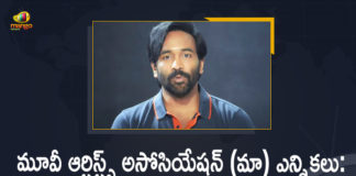 Actor Manchu Vishnu Announced His Panel, Actor Manchu Vishnu Announced His Panel Today, Actor Vishnu Manchu announces panel, Actor Vishnu Manchu announces panel for polls, Babu Mohan Raghu Babu join Vishnu’s panel, maa association president 2021 maa association president, MAA Elections, MAA Elections 2021, Manchu Vishnu announces his panel for MAA Elections, Manchu Vishnu’s Panel for MAA Elections, Mango News