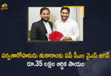 35 Lakhs Financial Assistance to Mountaineer Amgoth Tukaram, Andhra Pradesh govt launches scheme, AP CM YS Jagan, CM YS Jagan, CM YS Jagan Announces Rs 35 Lakhs Financial Assistance to Mountaineer Amgoth Tukaram, Financial Assistance to Mountaineer Amgoth Tukaram, Jagan Gifts 35 Lakhs To Telangana Mountaineer, Mango News, Mountaineer Amgoth Tukaram, TS mountaineer gets a surprise incentive from AP CM, YS Jagan Announces Rs 35 Lakhs Financial Assistance