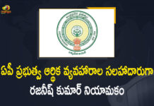 AP appoints another Fin Advisor to raise loans, AP appoints former SBI chief Rajnish, AP appoints former SBI chief Rajnish Kumar, AP Economic Affairs Advisor, AP Govt, AP Govt Appointed Rajnish Kumar as AP Economic Affairs Advisor, Former SBI chairman appointed advisor to Andhra Pradesh, Mango News, Rajnish Kumar, Rajnish Kumar as AP Economic Affairs Advisor