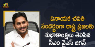 AP CM YS Jagan, AP CM YS Jagan Greeted People On the Occasion of Vinayaka chavithi Festival, AP CM YS Jagan Greets People On Ganesh Chaturthi, AP Ganesh Chaturthi Celebrations, Ganesh Chaturdhi 2021, Mango News, Vinayaka Chavithi Festival, Vinayaka Chavithi Greetings, YS Jagan Greeted People On the Occasion of Vinayaka chavithi, YS Jagan Greeted People On the Occasion of Vinayaka chavithi Festival