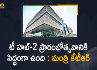 India’s largest incubator centre, India’s Largest Tech Incubator T Hub 2 is Almost Ready, KTR, Largest Tech Incubator T Hub 2, Largest Tech Incubator T Hub 2 Open, Mango News, Minister KTR, T-Hub 2, T-Hub 2 all set to take off, T-Hub 2 India’s largest incubator is ready to take off, T-Hub 2-India’s largest incubator center, T-Hub 2.0 gearing up to open as largest incubation centre, Telangana Minister KT Rama Rao