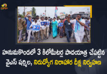 Hunger Strike Of YS Sharmila, Mango News, Nirudyoga Nirahara Deeksha, Sharmila held 3 KM Padayatra at Hanamkonda, YS Sharmila, YS Sharmila 3 KM Padayatra, YS Sharmila held 3 KM Padayatra, YS Sharmila held 3 KM Padayatra at Hanamkonda on Part of Nirudyoga Nirahara Deeksha, YS Sharmila Latest News, YS Sharmila Nirudyoga Nirahara Deeksha, YSRTP Chief YS Sharmila, YSRTP Chief YS Sharmila Nirudyoga Nirahara Deeksha