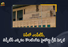 Andhra Pradesh HC, AP High Court, AP High Court Gives Green Signal for ZPTC and MPTC Elections Counting, AP MPTC ZPTC Election Results, AP MPTC ZPTC Election Results 2021, Green Signal for ZPTC and MPTC Elections Counting, High Court gives green signal to ZPTC MPTC counting in AP, Mango News, ZPTC and MPTC elections, ZPTC and MPTC Elections Counting, ZPTC MPTC Counting, ZPTC MPTC polls