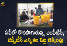 Andhra Pradesh HC, AP MPTC ZPTC Election Results, AP MPTC ZPTC Election Results 2021, AP MPTC ZPTC Elections Counting Process Updates, Mango News, MPTC ZPTC Elections Counting, MPTC ZPTC Elections Counting Process, ZPTC and MPTC elections, ZPTC and MPTC Elections Counting, ZPTC MPTC Counting, ZPTC MPTC polls