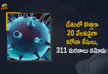 India Records 23529 New Covid-19 Cases, 311 Deaths in Last 24 Hours, Coronavirus Cases, coronavirus cases in india state wise, coronavirus cases in india today state wise, coronavirus cases india, coronavirus india, India Coronavirus, India Covid-19 Updates, New Confirmed Corona Cases, total corona cases in india today, total corona positive in india,mango news
