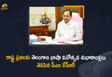 CM KCR Greeted Telangana People, CM KCR Greeted Telangana People on the Occasion of Telangana Language Day, CM KCR greets people on Telangana Language Day, Mango News, telangana, Telangana CM KCR, Telangana CM KCR greets people, Telangana Language Day, Telangana Language Day 2021, Telangana Language Day Greetings, Telangana Language Day Greetings by CM KCR, Telangana Language Day Wishes