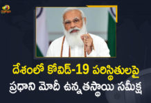 Covid-19 Situation and Vaccination, Covid-19 Situation and Vaccination In India, India Covid-19 Situation and Vaccination, Mango News, Modi chairs a high level meeting to review the COVID-19, Modi Chairs High Level Meeting to review Covid-19 Situation, PM Modi, PM Modi Chairs High Level Meeting, PM Modi Chairs High Level Meeting to review Covid-19 Situation and Vaccination, PM Modi chairs high-level meeting on Covid-19 situation, PM Modi chairs high-level meeting over Covid situation, PM Modi high level meeting to review the Covid-19