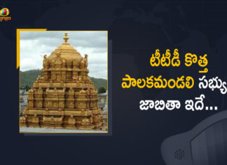 24 New TTD Board Members, AP Government Appoints 24 New TTD Board Members, AP govt appoints TTD new board with 24 members, Mango News, New Tirumala Tirupati Devasthanam board, New TTD Board Members, Tirumala Tirupati Devasthanam, Tirumala Tirupati Devasthanam board, Tirumala Tirupati Devasthanams, TTD, TTD board members, ttd board members list 2021, TTD gets a jumbo Board