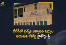 AP Govt’s TTD Special Invitees Appointment G.O, AP High Court suspends GO over the appointment of special Invitees, High Court Shocks Jagan On TTD’s Jumbo Panel, High Court Stay on AP Govt’s TTD Special Invitees Appointment G.O, High Court Stays Jagan’s Jumbo Plan For TTD, Mango News, Special invitees to TTD board face legal hassle, Tirumala Tirupati Temple news, TTD, TTD Special Invitees Appointment G.O, TTD Special Invitees Nomination Stayed by AP HC