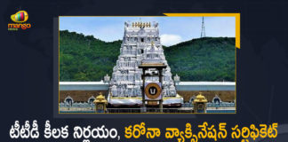 Full inoculation or Covid -ve report now mandatory at TTD, Fully Vaccinated Devotees To Be Permitted For Darshan, Mango News, Negative Covid19 or vaccination certificate mandatory for darshan at Tirumala temple, Tirumala, Tirumala Covid Negative Report Vaccine Certificate Must, Tirumala Tirupati Devasthanam, Tirupati, TTD increases sarva darshan tokens to 8000 per day, TTD Makes Vaccination Certificate or Covid-19 Negative Certificate Mandatory, TTD Makes Vaccination Certificate or Covid-19 Negative Certificate Mandatory for Darshan, Vaccination Certificate or Covid-19 Negative Certificate Mandatory for Darshan