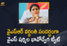 Chief Minister of Andhra Pradesh, Mango News, YS Jagan Mohan Reddy, YS Rajashekhara Reddy, YS Rajashekhara Reddy 12th Death Anniversary, YS Rajashekhara Reddy Death Anniversary, YS Sharmila Emotional Tweet, YS Sharmila Emotional Tweet on Father YSR Death Anniversar, YS Sharmila Emotional Tweet on the Occasion of her Father YSR Death Anniversary, YSR 12th death anniversary, YSR Death Anniversary, YSRTP Chief YS Sharmila Emotional Tweet, YSRTP Chief YS Sharmila Emotional Tweet on the Occasion of her Father YSR Death Anniversary