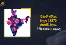 18870 New Positive Cases 378 Deaths Reported Today, Coronavirus Cases, coronavirus cases in india state wise, coronavirus cases in india today state wise, coronavirus cases india, coronavirus india, India Coronavirus, India Covid-19 Updates, Mango News, New Confirmed Corona Cases, total corona cases in india today, total corona positive in india, Update on COVID-19 Vaccine, India’s COVID vaccination, Covid-19 vaccination update