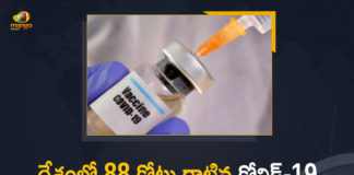 , Corona Vaccination Drive, Corona Vaccination Programme, coronavirus vaccine distribution, COVID 19 Vaccine, Covid Vaccination, Covid vaccination in India, Covid-19 Vaccination, Covid-19 Vaccination Distribution, Covid-19 Vaccination Drive, Covid-19 Vaccine Distribution, Covid-19 Vaccine Distribution News, Covid-19 Vaccine Distribution updates, Distribution For Covid-19 Vaccine, India Covid Vaccination, Mango News, Vaccine Distribution