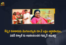 Bheemla Nayak singer Kinnera Mogulaiah, Mango News, pawan kalyan, Pawan Kalyan offers financial aid of Rs 2 Lakh to Kinnera, Pawan Kalyan offers financial aid to Kinnera artiste Mogulaiah, Pawan Kalyan rewards Mogulaiah, Pawan Kalyan rewards Mogulaiah with Rs 2 lakh, Pawan Kalyan Rs 2 Lakh Financial Aid to Mogulaiah, Tamilisai Appreciates Pawan Kalyan, Telangana Governor Tamilisai Appreciates Pawan Kalyan, Telangana Governor Tamilisai Appreciates Pawan Kalyan for Rs 2 Lakh Financial Aid to Mogulaiah, Telugu star Pawan Kalyan gives Rs 2 lakhs aid to folk artist