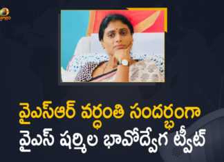 Chief Minister of Andhra Pradesh, Mango News, YS Jagan Mohan Reddy, YS Rajashekhara Reddy, YS Rajashekhara Reddy 12th Death Anniversary, YS Rajashekhara Reddy Death Anniversary, YS Sharmila Emotional Tweet, YS Sharmila Emotional Tweet on Father YSR Death Anniversar, YS Sharmila Emotional Tweet on the Occasion of her Father YSR Death Anniversary, YSR 12th death anniversary, YSR Death Anniversary, YSRTP Chief YS Sharmila Emotional Tweet, YSRTP Chief YS Sharmila Emotional Tweet on the Occasion of her Father YSR Death Anniversary