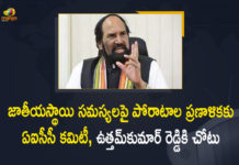MP Uttam Kumar Reddy Nominated for AICC’s Committee, Congress sets up panel to Prepare Plans for Sustained Agitations, Mango News, Latest Breaking News, Political News Updates, Former TPCC President and Lok Sabha MP N Uttam Kumar Reddy, Lok Sabha MP Uttam Kumar Reddy, senior Congress leader Digvijay Singh, MP Uttam Kumar Reddy, AICC Committee