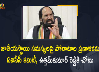MP Uttam Kumar Reddy Nominated for AICC’s Committee, Congress sets up panel to Prepare Plans for Sustained Agitations, Mango News, Latest Breaking News, Political News Updates, Former TPCC President and Lok Sabha MP N Uttam Kumar Reddy, Lok Sabha MP Uttam Kumar Reddy, senior Congress leader Digvijay Singh, MP Uttam Kumar Reddy, AICC Committee