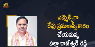 Mango News, MLC Palla Rajeshwar Reddy, Newly-elected MLCs of Telangana, Palla Rajeshwar Reddy, palla rajeshwar reddy mlc, palla rajeshwar reddy mlc constituency, Palla Rajeshwar Reddy will Take Oath as MLC, TRS Leader Palla Rajeshwar Reddy, TRS Leader Palla Rajeshwar Reddy will Take Oath as MLC, TRS Leader Palla Rajeshwar Reddy will Take Oath as MLC on Tomorrow