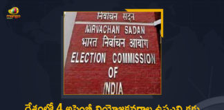 ByPoll Schedule for Bhabanipur Assembly Constituency, EC announces bypoll for Bhabanipur Assembly constituency, EC announces bypoll schedule, EC announces bypoll schedule for 3 West Bengal seats, EC Announces ByPoll Schedule for Bhabanipur Assembly Constituency, EC Announces ByPoll Schedule for Bhabanipur Assembly Constituency in West Bengal, Mango News, West Bengal, West Bengal Assembly ByPoll, West Bengal Assembly ByPoll News