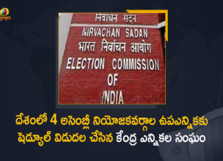 ByPoll Schedule for Bhabanipur Assembly Constituency, EC announces bypoll for Bhabanipur Assembly constituency, EC announces bypoll schedule, EC announces bypoll schedule for 3 West Bengal seats, EC Announces ByPoll Schedule for Bhabanipur Assembly Constituency, EC Announces ByPoll Schedule for Bhabanipur Assembly Constituency in West Bengal, Mango News, West Bengal, West Bengal Assembly ByPoll, West Bengal Assembly ByPoll News