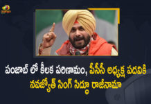 Mango News, Navjot Singh Sidhu, navjot singh sidhu news latest, Navjot Singh Sidhu Resigns, Navjot Singh Sidhu resigns as Punjab Congress chief, Navjot Singh Sidhu Resigns as Punjab PCC President, Navjot Singh Sidhu resigns as state Congress chief, Navjot Singh Sidhu resigns from Punjab PCC president, Punjab Congress chief, Punjab PCC President