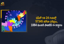 1084 New Positive Cases 13 Deaths Reported Today, Andhra Pradesh, Andhra Pradesh COVID-19 Daily Bulletin, Andhra Pradesh Department of Health, ap coronavirus cases today, ap coronavirus cases total, ap coronavirus updates district wise, AP COVID 19 Cases, AP COVID 19 Updates, AP Total Positive Cases, COVID-19, COVID-19 Daily Bulletin, Mango News, Total Corona Cases In AP, AP Covid-19 Updates, AP Covid-19 New Positive Cases