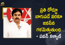 Actor Pawan Kalyan, Jagan allows suspense over next CS to build, Jana Sena Party gears up to repair road network, Janasena, Janasena Leaders Must Collect All Details Pertaining to Damaged Roads, Janasena Leaders Must Collect All Details Pertaining to Damaged Roads – Pawan Kalyan, JanaSena Party on Twitter, Janasena to continue to press for road repair, pawan kalyan, Pawan Kalyan expresses concern over condition of roads
