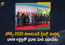 Mango News, PM Modi felicitates Indian paralympic contingent, PM Modi hosts India Paralympic contingent, PM Modi Hosts Indian Contingent of Tokyo 2020 Paralympic, PM Modi Hosts Indian Contingent of Tokyo 2020 Paralympic at his Residence, PM Modi hosts Indian para-athletes, PM Modi meets India’s Paralympians, pm narendra modi, PM Narendra Modi felicitates Indian paralympic contingent, PM Narendra Modi hosts India’s paralympic contingent, PM Narendra Modi hosts Indian paralympic contingent, Tokyo 2020 Paralympic