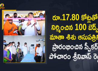 Telangana Speaker Pocharam Srinivas Reddy, Mother Child Hospital at Banswada, Mango News, Latest Political News, Telangana Breaking News, Chief Minister of Telangana, Pocharam Srinivas Reddy, Mother Child Hospital, Assembly Speaker Pocharam Srinivas Reddy, Banswada, Banswada Mother Child Hospital, Telangana Speaker, Telangana Political News