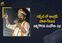 Atmagourava Dandora Public Meeting, Congress Dalita Girijana Atmagowrava Dandora Meeting, Dalit Girijana Atma Gaurava Dandora News, Dalit Girijana Atma Gourava Dandora Public Meeting, Dalit Girijana Atma Gourava Dandora Public Meeting at Gajwel, Dalita Girijana Dandora, Dalita Girijana Dandora Sabha, Gajwel, Mango News, Telangana Congress, Telangana Congress Dalit Girijana Atma Gourava Dandora Public Meeting, Telangana Congress Dalit Girijana Atma Gourava Dandora Public Meeting at Gajwel