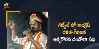 Atmagourava Dandora Public Meeting, Congress Dalita Girijana Atmagowrava Dandora Meeting, Dalit Girijana Atma Gaurava Dandora News, Dalit Girijana Atma Gourava Dandora Public Meeting, Dalit Girijana Atma Gourava Dandora Public Meeting at Gajwel, Dalita Girijana Dandora, Dalita Girijana Dandora Sabha, Gajwel, Mango News, Telangana Congress, Telangana Congress Dalit Girijana Atma Gourava Dandora Public Meeting, Telangana Congress Dalit Girijana Atma Gourava Dandora Public Meeting at Gajwel
