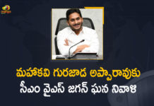 AP CM YS Jagan, CM YS Jagan, CM YS Jagan Pays Tribute to Gurajada Apparao on his Birth Anniversary, Gurajada Apparao, Gurajada Apparao Anniversary, Gurajada Apparao Birth Anniversary, Gurajada Apparao Birth Anniversary Celebrations, Gurajada Apparao on his Birth Anniversary, Mango News, Tribute to Gurajada Apparao, YS Jagan Pays Tribute to Gurajada Apparao