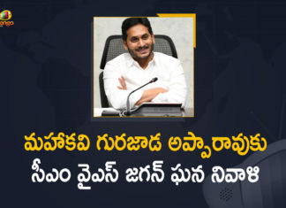 AP CM YS Jagan, CM YS Jagan, CM YS Jagan Pays Tribute to Gurajada Apparao on his Birth Anniversary, Gurajada Apparao, Gurajada Apparao Anniversary, Gurajada Apparao Birth Anniversary, Gurajada Apparao Birth Anniversary Celebrations, Gurajada Apparao on his Birth Anniversary, Mango News, Tribute to Gurajada Apparao, YS Jagan Pays Tribute to Gurajada Apparao