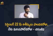 43 Years Ago Chiranjeevi Shot His First Scene On this Day, Chiranjeevi completes 42 years in the industry, Chiranjeevi Tweet, Chiranjeevi Tweet over Completion of 43 Years in Film Industry, Mango News, Megastar Chiranjeevi, Megastar Chiranjeevi completes 42 years in the industry, Megastar Chiranjeevi Completion of 43 Years in Film Industry, Megastar Chiranjeevi Movies, Megastar Chiranjeevi Tweet over Completion of 43 Years in Film Industry