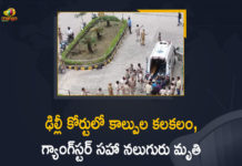 Delhi Court, Delhi’s Most-wanted Gangster Jitender Gogi, Dramatic Delhi Court Shootout That Left 3 Dead, Firing in Delhi’s Rohini Court, Firing in Delhi’s Rohini Court LIVE Updates, Four including gangster Jitender Gogi shot dead, Gangster among 3 killed in Delhi court, Gangster Gogi among 3 dead in shootout at Delhi’s Rohini court, Mango News, Shootout at Delhi Court, Shootout at Delhi Court Mobster and 3 others Lost their Lives, Shootout At Delhi’s Rohini Court, Three gangsters killed in shootout at Rohini court