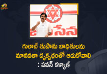 Cyclone Gulab, Cyclone Gulab alert, Cyclone Gulab impact, Cyclone Gulab In AP, Cyclone Gulab In Vizag, Cyclone Gulab News, Cyclone Gulab Updates, Govt to Support Gulab Cyclone Victims, Gulab Cyclone, Gulab Cyclone Victims, Janasena President, Janasena President Pawan Kalyan, Janasena President Pawan Kalyan Request Govt to Support Gulab Cyclone Victims, Mango News, pawan kalyan, Pawan Kalyan Request Govt to Support Gulab Cyclone Victims