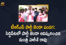 Finance Minister Harish Rao, Harish Rao in TRS Party Jenda Festival in Siddipet, Harish Rao Participated in TRS Party Jenda Festival, Harish Rao Participated in TRS Party Jenda Festival in Siddipet, Mango News, Minister Harish Rao, Minister Harish Rao Participated in TRS Party Jenda Festival, Minister Harish Rao Participated in TRS Party Jenda Festival in Siddipet, Siddipet, TRS Jenda Festival, TRS Party Jenda Festival, TRS Party Jenda Festival in Siddipet, TRS Party Jenda Festival News