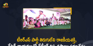 Jalavihar, KTR held Meeting with GHMC Party Leaders at Jalavihar, KTR Latest News, KTR Meeting with GHMC Party Leaders, KTR Meeting with Party Leaders, Mahmood Ali, Mango News, Minister Talasani, Sabitha Indra Reddy, TRS Party, TRS Party Meeting, TRS Working President KTR, TRS Working President KTR held Meeting with GHMC Party Leaders, TRS Working President KTR held Meeting with GHMC Party Leaders at Jalavihar