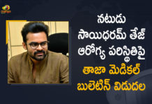 Apollo Hospital Released Latest Medical Bulletin of Actor Sai Dharam Tej, Chiranjeevi’s nephew actor Sai Dharam Tej injured, Hyderabad, Latest Medical Bulletin of Actor Sai Dharam Tej, Mango News, Medical Bulletin of Actor Sai Dharam Tej, Sai Dharam Tej Accident, Sai Dharam Tej Accident News, Sai Dharam Tej Bike Accident, Sai Dharam Tej Health Condition, Sai Dharam Tej Meets With a Road Accident, Tollywood Actor Sai Dharam Tej Injured in Bike Accident