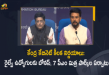 Cabinet approves bonus for 11.5 lakh railway employees, Cabinet approves Productivity Linked Bonus to railway, festival bonus for Railway employees, Indian Railways 11 Lakh Employees to Get Bonus, Mango News, Productivity Linked Bonus to Railway Employees, Productivity Linked Bonus to Railway Employees for Financial Year 2020-21, Union Cabinet, Union Cabinet approves festival bonus for Railway employees, Union Cabinet approves Productivity Linked Bonus for non-gazetted Railway employees, Union Cabinet Approves Productivity Linked Bonus to Railway Employees for Financial Year 2020-21