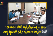 100% Covid-19 Vaccination, 100% Covid-19 Vaccination In Telangana, Covid-19 Vaccination, CS alerts district collectors, CS Somesh Kumar Held Video Conference with District Collectors, CS Somesh Kumar Held Video Conference with District Collectors over 100% Covid-19 Vaccination, District Collectors, Mango News, Somesh Kumar, Telangana Covid-19 Vaccination, Telangana CS, Telangana CS Somesh Kumar, Telangana CS Somesh Kumar Held Video Conference with District Collectors