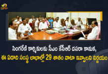 29 Percent Profit Sharing Bonus to Singareni Employees, Bonus to Singareni Employees, CM KCR, CM KCR Announces 29 Percent Profit Sharing Bonus to Singareni Employees, Mango News, Singareni, Singareni Employees, Singerni workers to get 29% share, Singerni workers to get 29% share in profits, Telangana announces profit share for Singareni workers, Telangana CM, Telangana CM announces 29% net profit sharing bonus to Singareni Employees