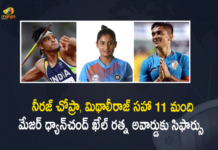 11 Recommended for Major Dhyan Chand Khel Ratna, Dhyan Chand Khel Ratna Award, Khel Ratna award recommended for 11 athletes, Lovlina Borgohain, Major Dhyan Chand Khel Ratna, Major Dhyan Chand Khel Ratna Award, Mango News, Mithali Raj, Mithali Raj and Sunil Chhetri Among 11 Recommended for Major Dhyan Chand Khel Ratna, Mithali Raj Recommended for Major Dhyan Chand Khel Ratna, Neeraj Chopra, Neeraj Chopra Recommended for Major Dhyan Chand Khel Ratna, Sunil Chhetri