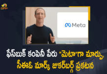 Facebook Company Has Changed Its Name to Meta,Mango News,Mango New Telugu,Facebook,Facebook App,Facebook News,Facebook Latest News,Facebook Company,Facebook Company Name,Meta,Facebook Meta,Facebook To Meta,Facebook Company Name Changed To Meta,Facebook Changes Its Name To Meta,Facebook Is Changing Its Name To Meta,Facebook Changes Company Name To Meta,Facebook Changes Name To Meta,Mark Zuckerberg,Mark Zuckerberg Latest News,CEO Mark Zuckerberg,Facebook CEO Mark Zuckerberg,Facebook Mark Zuckerberg,Facebook Changed Its Corporate Name To Meta,Facebook Company Name Meta,CEO Mark Zuckerberg Announces Facebook's New Name,Facebook Is Now Meta,Facebook Changing Company Name To Meta,Facebook Founder Mark Zuckerberg,Facebook Change Name,Facebook Name Change,Facebook New Name,Facebook Rebrand,Fb,Fb Name Change,Fb New Name,Fb Rebrand,Meta News,News,Rebrand,Social Media,Tech,Technology,Zuckerberg,Facebook New Name Meta,#Facebook