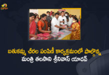 Bathukamma, Bathukamma festival, Bathukamma Sarees, Bathukamma Sarees 2021 News, Bathukamma Sarees Distribution, Bathukamma Sarees Distribution 2021, Bathukamma Sarees Distribution Program, Bathukamma Sarees Distribution Telangana, Bathukamma Sarees Presentation, Distribution of Bathukamma sarees, Mango News, Minister Talasani Srinivas Yadav, Minister Talasani Srinivas Yadav Participated in Bathukamma Sarees Distribution Program, talasani srinivas yadav, Telangana Bathukamma Sarees